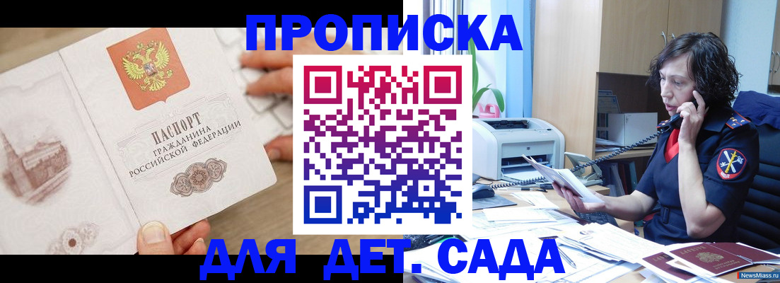 временная регистрация собственник в Краснокаменске