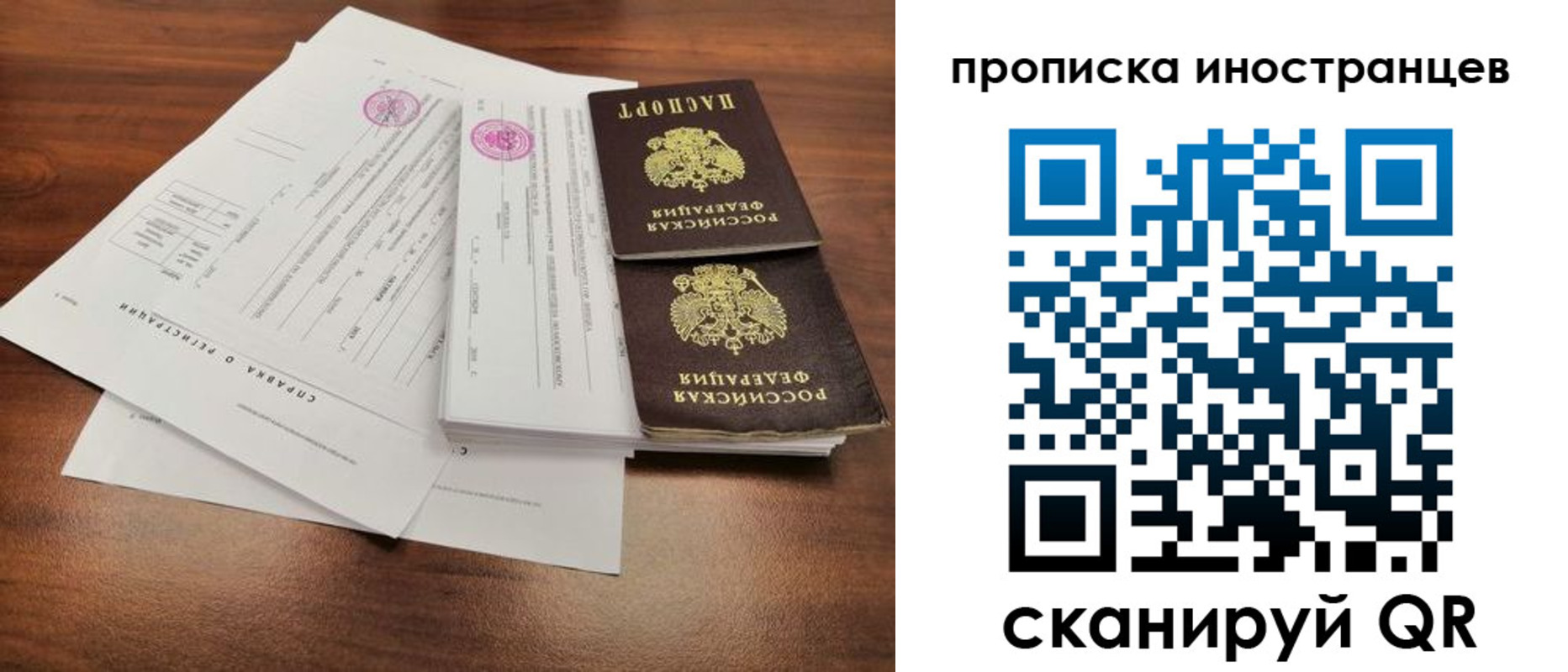 прописка ребенка в Краснокаменске