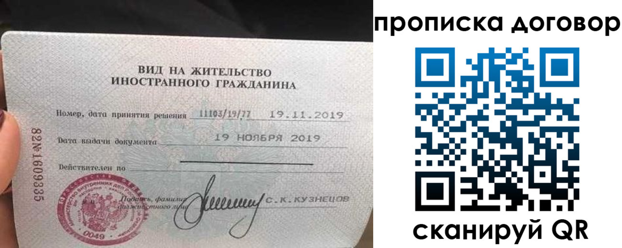 временная прописка в Краснокаменске