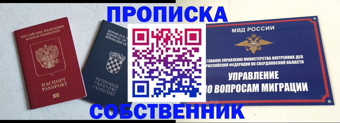 миграционный учет в Краснокаменске