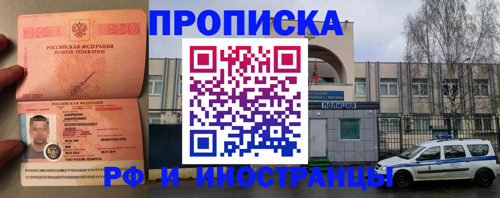 временная регистрация собственник в Краснокаменске