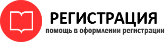прописка в Краснокаменске id826502